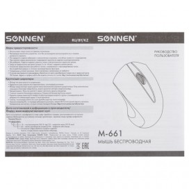 Мышь беспроводная SONNEN M-661Bl, USB, 1000 dpi, 2 кнопки + 1 колесо-кнопка, оптическая, синяя