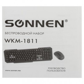 Набор беспроводной SONNEN WKM-1811, клавиатура 112 клавиш мультимедиа, мышь 4 кнопки, черный