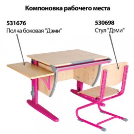Стол-парта регулируемый 'Дэми' СУТ.14, 750х610х530-815 мм, розовый металлический каркас, ЛДСП, клен