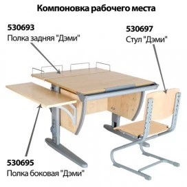 Стол-парта регулируемый 'Дэми' СУТ.14, 750х610х530-815 мм, серый металлический каркас, ЛДСП, клен