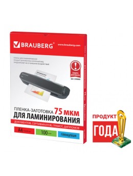 Пленки-заготовки для ламинирования, А4, КОМПЛЕКТ 100 шт., 75 мкм, BRAUBERG, 530800 Пленки-заготовки для ламинирования, А4, КОМПЛЕКТ 100 шт., 75 мкм, BRAUBERG, 530800