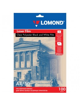 Пленка LOMOND для черно-белых лазерных принтеров, 50 шт., А4, 100 мкм, 0705415