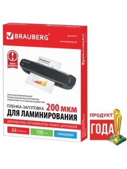 Пленки-заготовки для ламинирования, А4, КОМПЛЕКТ 100 шт., 200 мкм, BRAUBERG, 531777 Пленки-заготовки для ламинирования, А4, КОМПЛЕКТ 100 шт., 200 мкм, BRAUBERG, 531777
