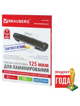 Пленки-заготовки для ламинирования АНТИСТАТИК БОЛЬШОГО ФОРМАТА А3, КОМПЛЕКТ 100 шт., 125 мкм, BRAUBERG, 531797