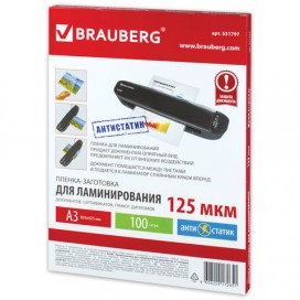 Пленки-заготовки для ламинирования АНТИСТАТИК БОЛЬШОГО ФОРМАТА А3, КОМПЛЕКТ 100 шт., 125 мкм, BRAUBERG, 531797