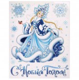 Украшение для окон и стекла декоративное 'Танцующая Снегурочка', с раскраской, 30х38 см, ПВХ, 80337