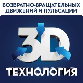 Зубная щетка электрическая ORAL-B (Орал-би) PRO 500 Cross Action D16, картонная упаковка, 53019152