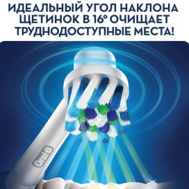 Зубная щетка электрическая ORAL-B (Орал-би) PRO 500 Cross Action D16, картонная упаковка, 53019152