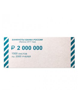 Накладки для упаковки корешков банкнот, комплект 2000 шт., номинал 2000 руб. Накладки для упаковки корешков банкнот, комплект 2000 шт., номинал 2000 руб.