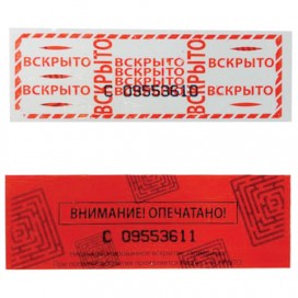 Скотч пломбировочный 50 мм x 66 м, перфорация каждые 150 мм (433 отрезка), ПС-1605