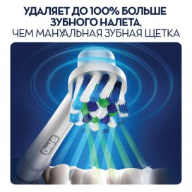 Зубная щетка электическая ORAL-B (Орал-би) '2000', D20.523.2M, 53019224