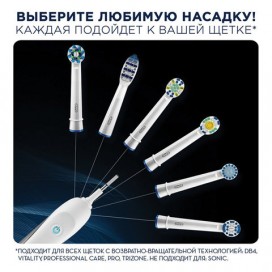 Зубная щетка электическая ORAL-B (Орал-би) '2000', D20.523.2M, 53019224