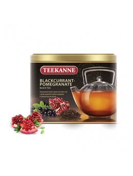 Чай TEEKANNE (Тиканне) 'Blackcurrant-Pomegranate', черный, смородина/гранат, листовой, 150 г, ж/б, Германия Чай TEEKANNE (Тиканне) 'Blackcurrant-Pomegranate', черный, смородина/гранат, листовой, 150 г, ж/б, Германия