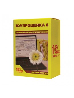 Программный продукт '1С:Упрощенка 8', бокс DVD, 4601546048264 Программный продукт '1С:Упрощенка 8', бокс DVD, 4601546048264