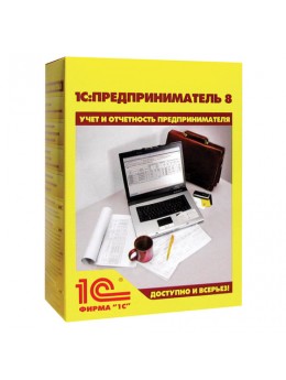 Программный продукт '1С:Предприниматель 2015', бокс DVD, 4601546119094 Программный продукт '1С:Предприниматель 2015', бокс DVD, 4601546119094