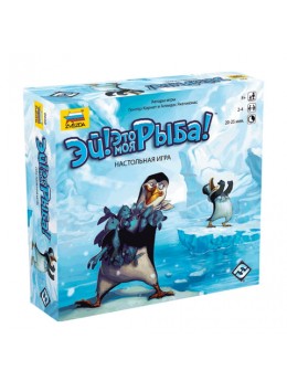 Игра настольная детская 'Эй, это моя рыба!', фишки, жетоны, ЗВЕЗДА, 8668 Игра настольная детская 'Эй, это моя рыба!', фишки, жетоны, ЗВЕЗДА, 8668