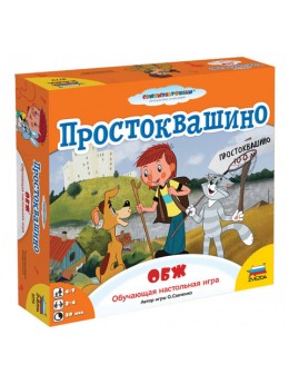 Игра-ходилка настольная детская 'Простоквашино. ОБЖ', игровое поле, фишки, карточки, ЗВЕЗДА, 8779