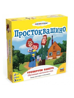 Игра-ходилка настольная детская 'Простоквашино.Тренируем память', игровое поле, фишки, карточки, ЗВЕЗДА, 8778 Игра-ходилка настольная детская 'Простоквашино.Тренируем память', игровое поле, фишки, карточки, ЗВЕЗДА, 8778