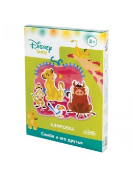 Шнуровка 'Симба и его друзья', по лицензии Disney, 'Десятое королевство', 01878 Шнуровка 'Симба и его друзья', по лицензии Disney, 'Десятое королевство', 01878