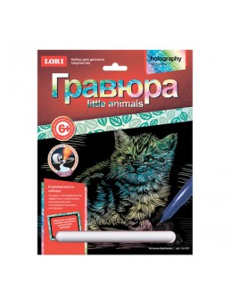 Гравюра с эффектом голографии LITTLE ANIMALS 'Котёнок британец', 18х24 см, основа, штихель, LORI, Гр-535 Гравюра с эффектом голографии LITTLE ANIMALS 'Котёнок британец', 18х24 см, основа, штихель, LORI, Гр-535