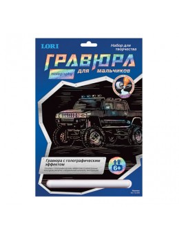 Гравюра с эффектом голографии 'Hummer (Хаммер)', 18х24 см, основа, штихель, LORI, Гр-208 Гравюра с эффектом голографии 'Hummer (Хаммер)', 18х24 см, основа, штихель, LORI, Гр-208