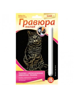 Гравюра с эффектом золота малая 'Британка', 10х15 см, основа, штихель, LORI, Гр-129 Гравюра с эффектом золота малая 'Британка', 10х15 см, основа, штихель, LORI, Гр-129