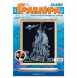 Гравюра с эффектом серебра 'Парусник', 18х24 см, основа, штихель, LORI, Гр-057