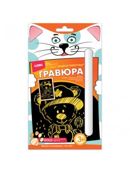 Гравюра с эффектом золота малая 'Мишка в штанишках', 10х15 см, основа, штихель, LORI, Мгр-004 Гравюра с эффектом золота малая 'Мишка в штанишках', 10х15 см, основа, штихель, LORI, Мгр-004