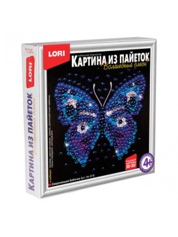 Картина из пайеток 'Сверкающая бабочка', 20х20 см, основа, пайетки, гвоздики, рамка, LORI, Ап-019 Картина из пайеток 'Сверкающая бабочка', 20х20 см, основа, пайетки, гвоздики, рамка, LORI, Ап-019