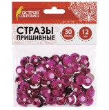 Стразы для творчества 'Круглые', сиреневые, 12 мм, 30 грамм, ОСТРОВ СОКРОВИЩ, 661192