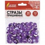 Стразы для творчества 'Круглые', фиолетовые, 12 мм, 30 грамм, ОСТРОВ СОКРОВИЩ, 661193