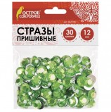Стразы для творчества 'Круглые', салатовый, 12 мм, 30 грамм, ОСТРОВ СОКРОВИЩ, 661195