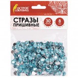 Стразы для творчества 'Круглые', голубые, 8 мм, 30 грамм, ОСТРОВ СОКРОВИЩ, 661201