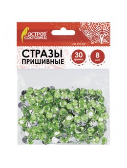 Стразы для творчества 'Круглые', салатовый, 8 мм, 30 грамм, ОСТРОВ СОКРОВИЩ, 661205 Стразы для творчества 'Круглые', салатовый, 8 мм, 30 грамм, ОСТРОВ СОКРОВИЩ, 661205
