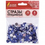 Стразы для творчества 'Круглые', синие, 8 мм, 30 грамм, ОСТРОВ СОКРОВИЩ, 661206