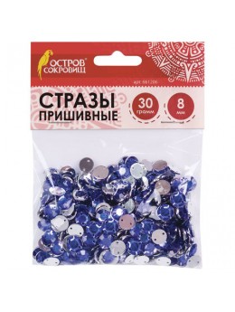 Стразы для творчества 'Круглые', синие, 8 мм, 30 грамм, ОСТРОВ СОКРОВИЩ, 661206 Стразы для творчества 'Круглые', синие, 8 мм, 30 грамм, ОСТРОВ СОКРОВИЩ, 661206