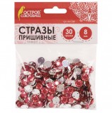 Стразы для творчества 'Круглые', красные, 8 мм, 30 грамм, ОСТРОВ СОКРОВИЩ, 661208