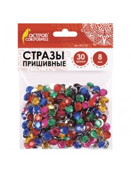 Стразы для творчества 'Круглые', цвет ассорти, 8 мм, 30 грамм, ОСТРОВ СОКРОВИЩ, 661219 Стразы для творчества 'Круглые', цвет ассорти, 8 мм, 30 грамм, ОСТРОВ СОКРОВИЩ, 661219