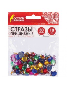 Стразы для творчества 'Круглые', цвет ассорти, 10 мм, 30 грамм, ОСТРОВ СОКРОВИЩ, 661220 Стразы для творчества 'Круглые', цвет ассорти, 10 мм, 30 грамм, ОСТРОВ СОКРОВИЩ, 661220