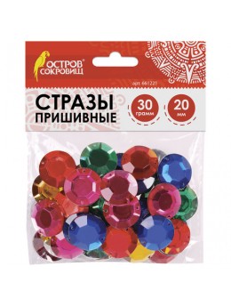 Стразы для творчества 'Круглые', цвет ассорти, 20 мм, 30 грамм, ОСТРОВ СОКРОВИЩ, 661221 Стразы для творчества 'Круглые', цвет ассорти, 20 мм, 30 грамм, ОСТРОВ СОКРОВИЩ, 661221