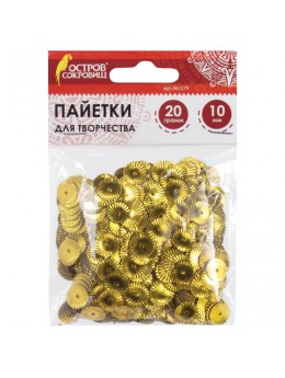 Пайетки для творчества 'Рифленые', золото, 10 мм, 20 грамм, ОСТРОВ СОКРОВИЩ, 661279 Пайетки для творчества 'Рифленые', золото, 10 мм, 20 грамм, ОСТРОВ СОКРОВИЩ, 661279