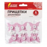 Прищепки декоративные 'Бабочки', 6 штук, ассорти, ОСТРОВ СОКРОВИЩ, 661291