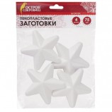 Пенопластовые заготовки для творчества 'Звездочки', 4 шт., 75 мм, ОСТРОВ СОКРОВИЩ, 661366