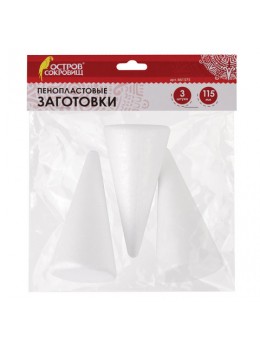 Пенопластовые заготовки для творчества 'Конусы', 3 шт., 115 мм, ОСТРОВ СОКРОВИЩ, 661375 Пенопластовые заготовки для творчества 'Конусы', 3 шт., 115 мм, ОСТРОВ СОКРОВИЩ, 661375