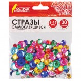 Стразы самоклеящиеся 'Круглые', размер 8-15 мм, 30 г, 5 цветов, ОСТРОВ СОКРОВИЩ, 661386