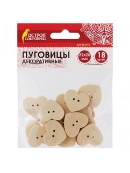 Пуговицы декоративные 'Сердце', дерево, 22х20 мм, 18 шт., ОСТРОВ СОКРОВИЩ, 661411 Пуговицы декоративные 'Сердце', дерево, 22х20 мм, 18 шт., ОСТРОВ СОКРОВИЩ, 661411