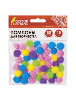 Помпоны для творчества, 5 цветов, 15 мм, 50 шт., ОСТРОВ СОКРОВИЩ, 661426 Помпоны для творчества, 5 цветов, 15 мм, 50 шт., ОСТРОВ СОКРОВИЩ, 661426