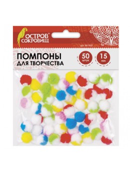 Помпоны для творчества, многоцветные, 15 мм, 50 шт., ОСТРОВ СОКРОВИЩ, 661430 Помпоны для творчества, многоцветные, 15 мм, 50 шт., ОСТРОВ СОКРОВИЩ, 661430
