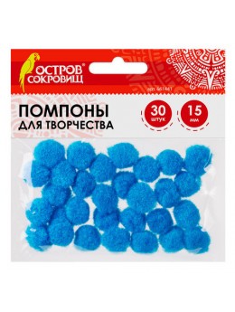 Помпоны для творчества, голубые, 15 мм, 30 шт., ОСТРОВ СОКРОВИЩ, 661441