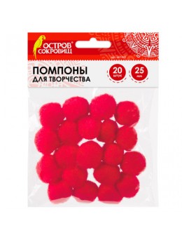 Помпоны для творчества, красные, 25 мм, 20 шт., ОСТРОВ СОКРОВИЩ, 661445 Помпоны для творчества, красные, 25 мм, 20 шт., ОСТРОВ СОКРОВИЩ, 661445